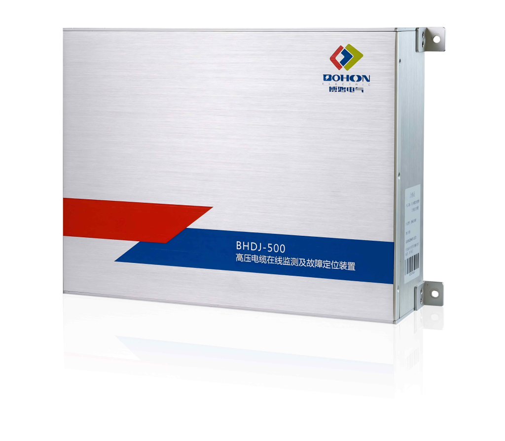 BHDJ-500高压电缆在线监测及故障定位装置