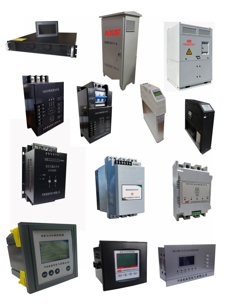 高低压无功补偿核心元器件