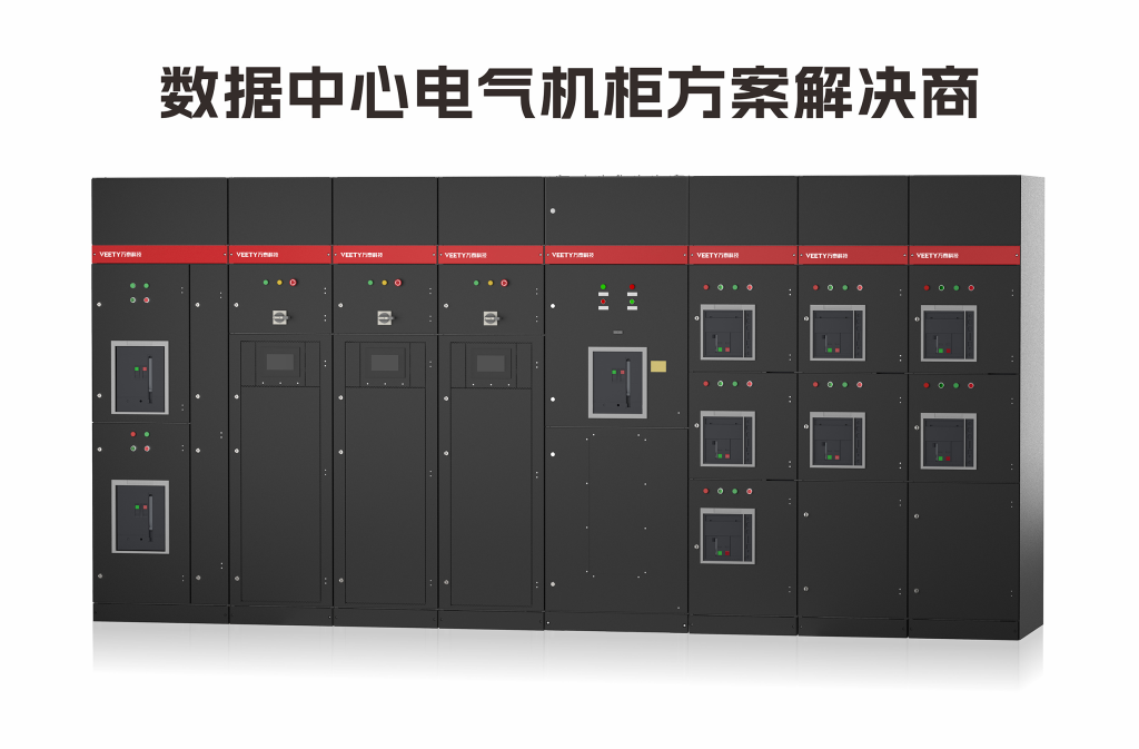 数据中心电气机柜