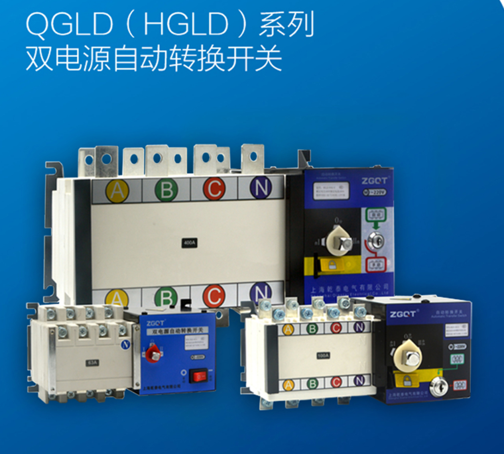 AUTOMATIC CHANGE-OVER SWITCH