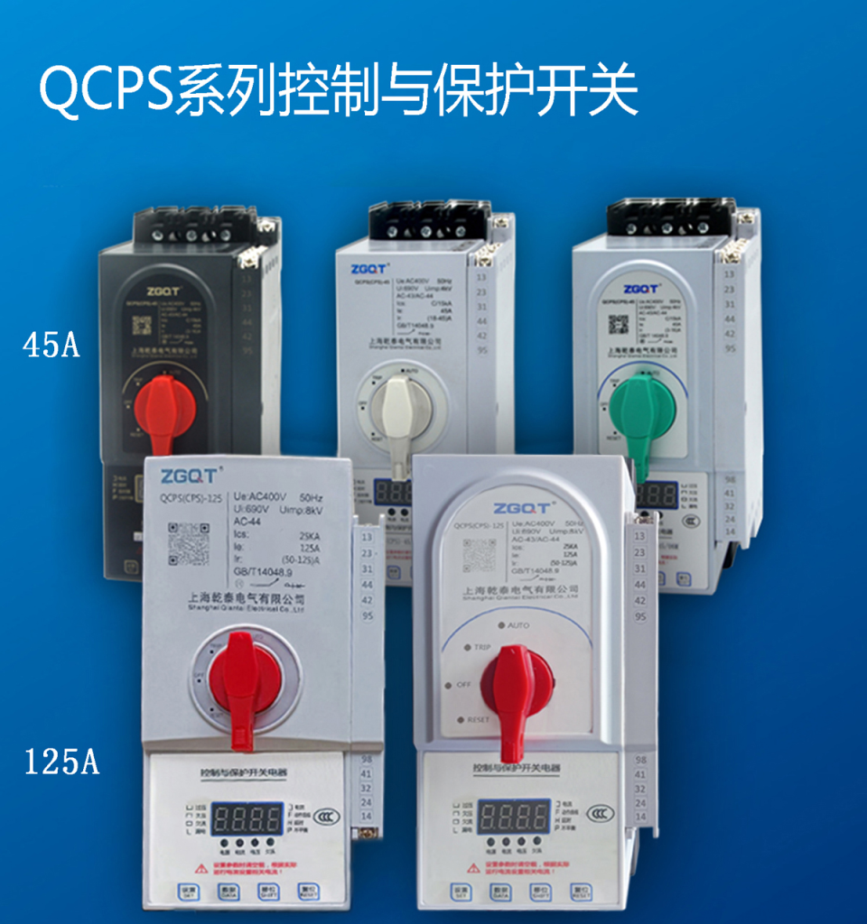 CONTROL AND PROTECTIVE SWITCHING DEVICE