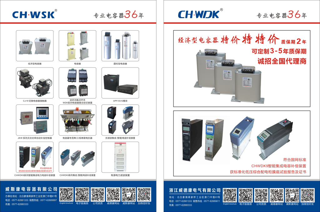 电力电容器及无功补偿装置
