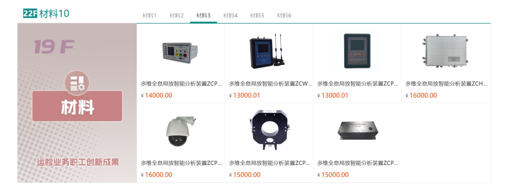 多维全息局放智能分析装置
