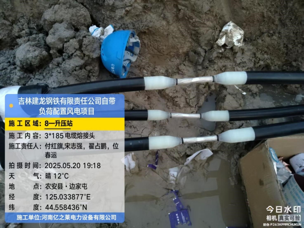 电缆熔接头