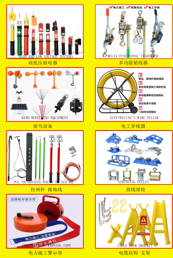专业生产销售绝缘穿刺线夹 设备线夹 T型线夹 悬垂线夹 C型线夹 并沟线夹 耐张线夹及各种接续金具 线路金具，电力施工工器具，电力安全工器具等各种电力器材。
