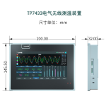 TP7433电气无线测温装置
