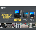 丽标激光机系列