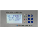 箱变环境管理系统