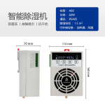 ELECTRIC CABINET DEHUMIDIFIERCZCS860-60W