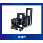 铜排式