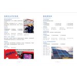 电器安全评估&新能源检测