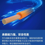 储能电缆