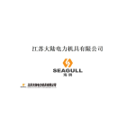 JIANGSU DALU ELECTRIC POWER TOOLS CO., LTD.