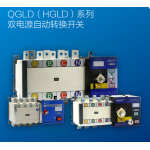 AUTOMATIC CHANGE-OVER SWITCH