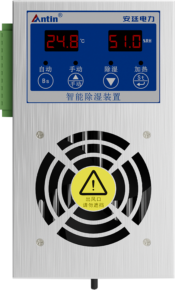 ATCS380 Intelligent Dehumidification Device