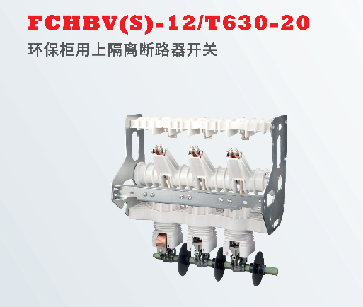 ENVIRONMENTALLY FRIENDLY CIRCUIT BREAKER SWITCH