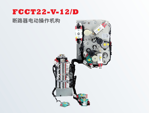 CIRCUIT BREAKER ELECTRIC OPERATING MECHANISM