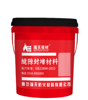 缝隙封堵材料