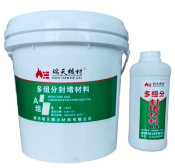 多组分封堵材料