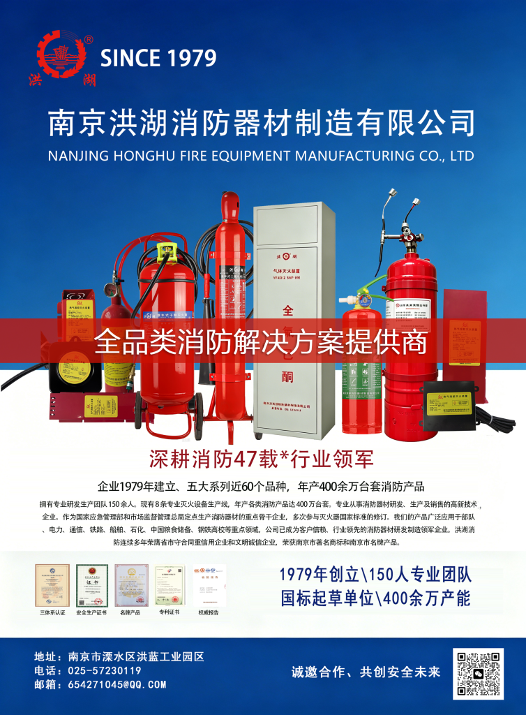 消防器材