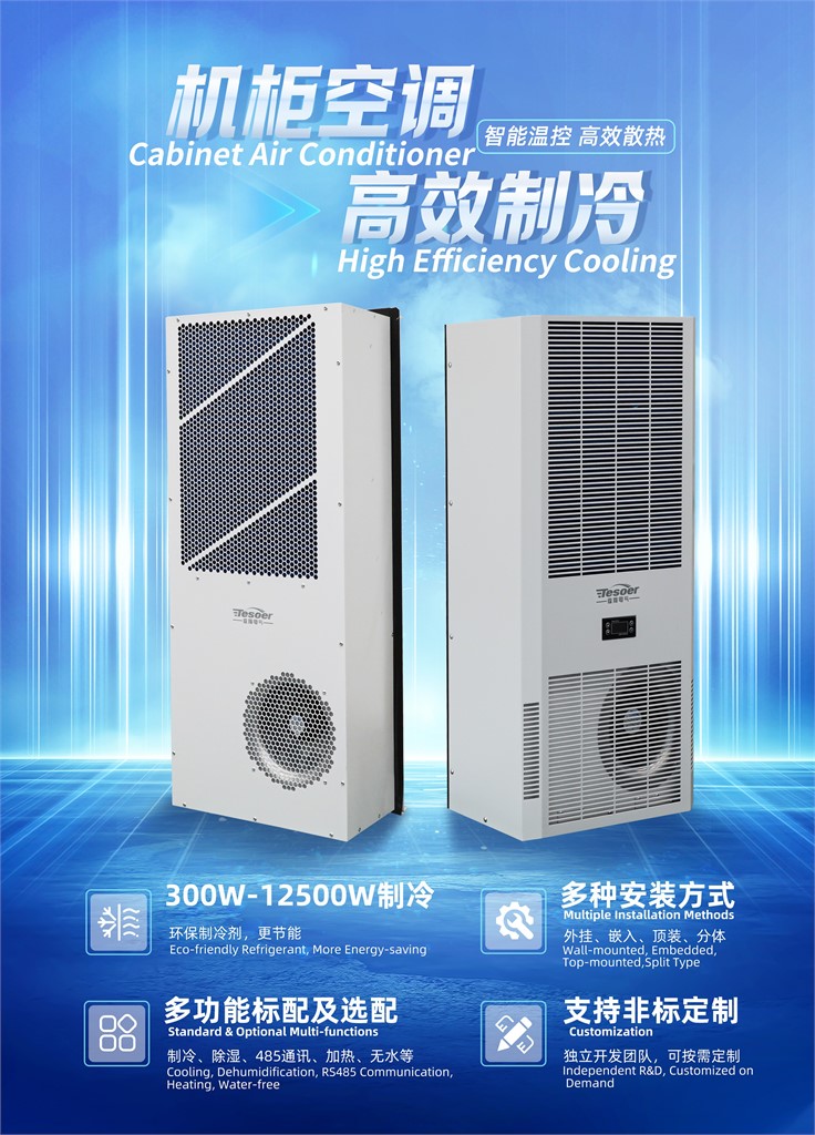 REFRIGERATION