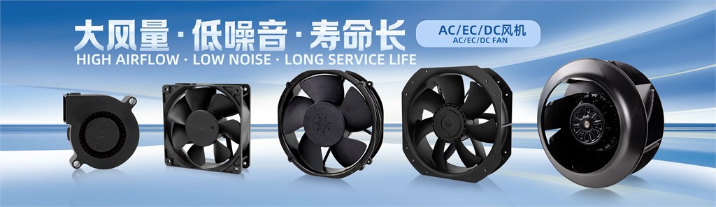 COOLING FAN