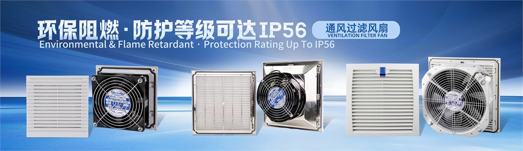 FILTER AND FILTER FAN