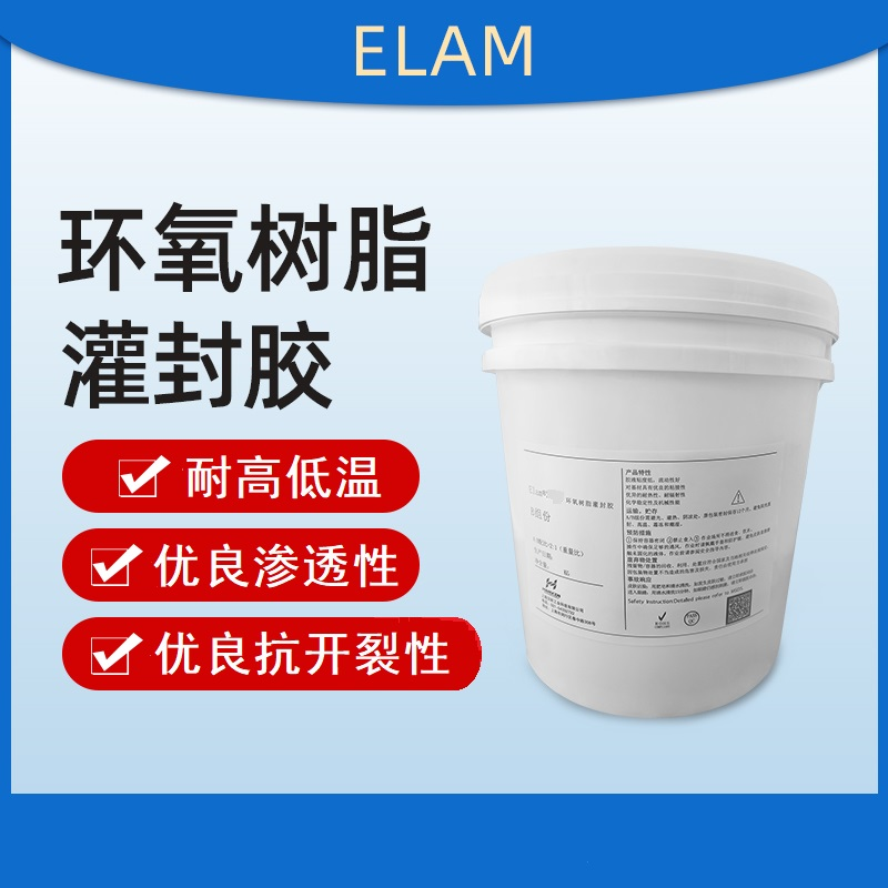 环氧树脂