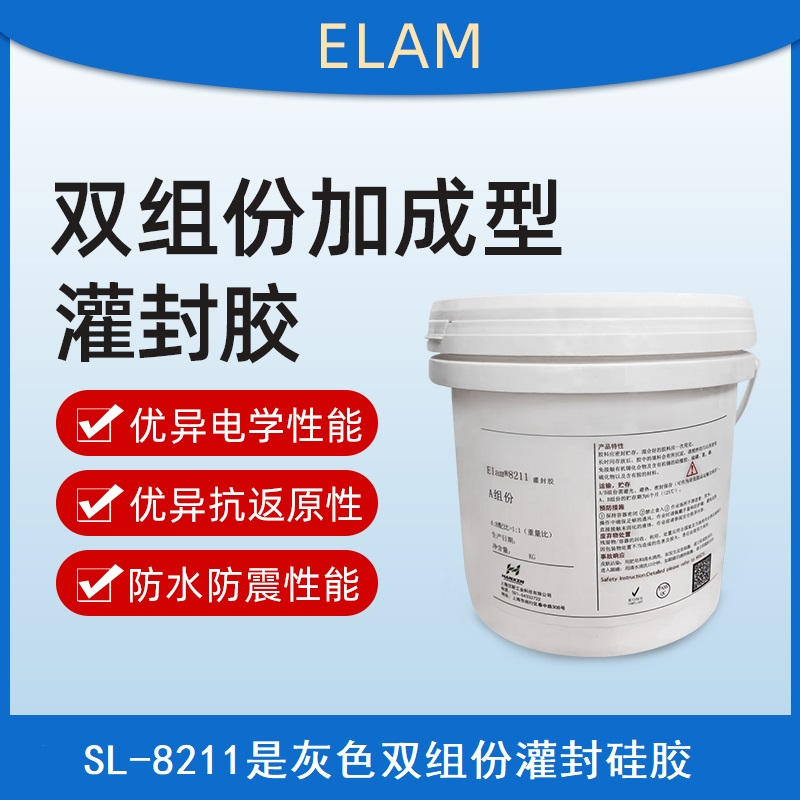 双组份有机硅橡胶