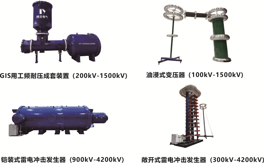 HIGH VOLTAGE ELECTRICAL EQUIPMENT