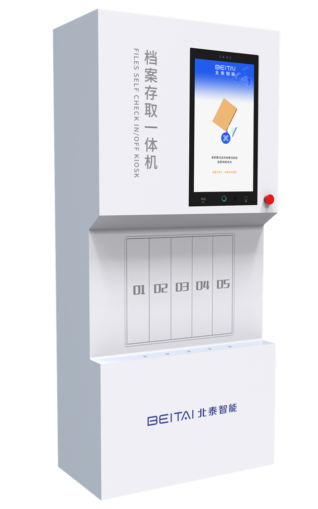 ARCHIVE ACCESS ROBOT