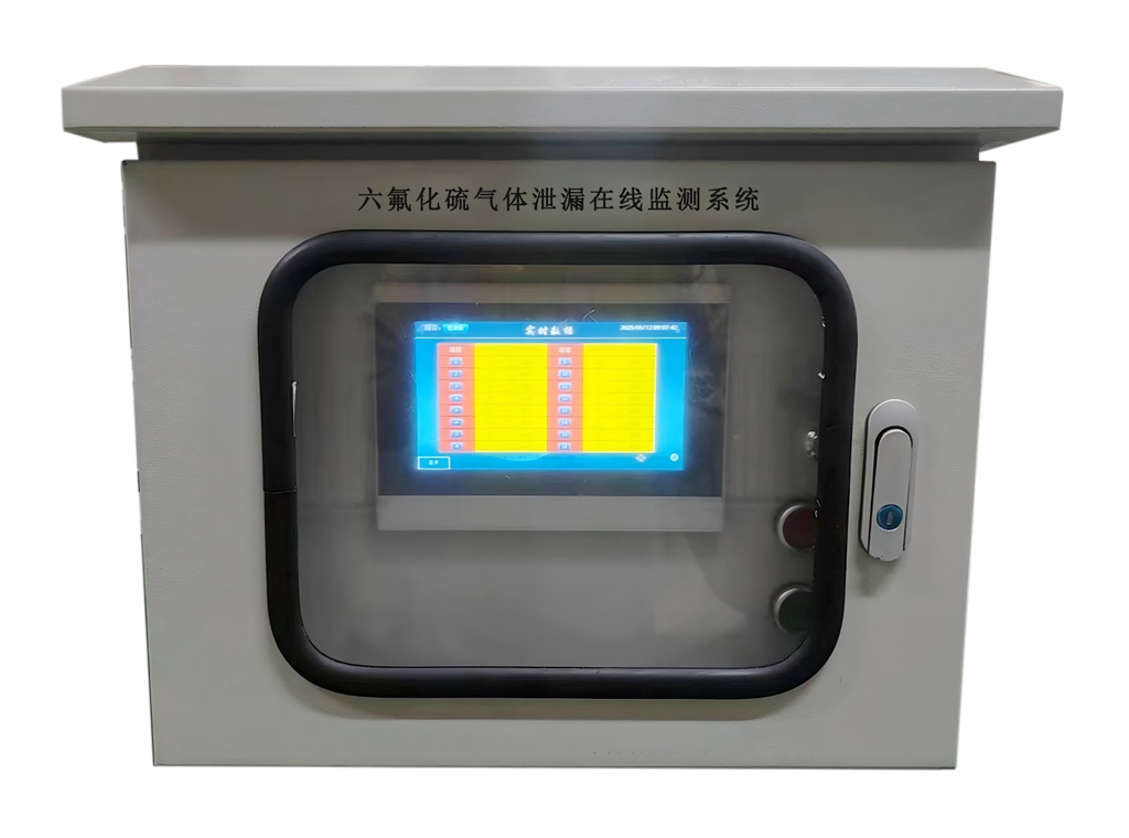 SF6气体泄漏在线监测系统