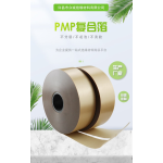 PMP COMPOSITE FOIL