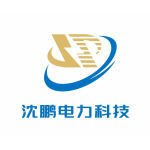 辽宁沈鹏电力科技有限公司
