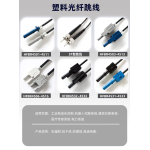 AVAGO SERIES PLASTIC OPTICAL FIBER CABLES