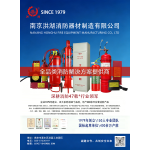 消防器材