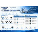 AVAGO SERIES PLASTIC OPTICAL FIBER CABLES