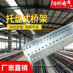 电缆桥架