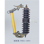 熔断器RW3-10KV