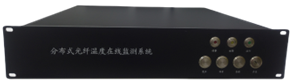 分布式光纤温度监测系统