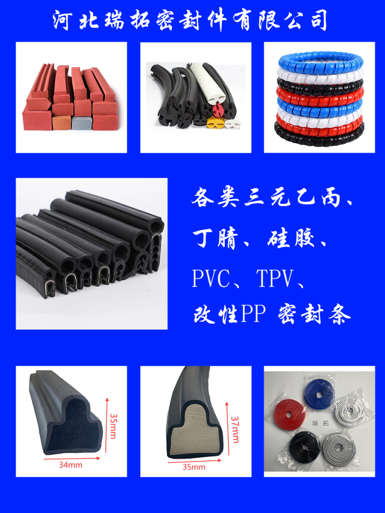 各类材质密封条