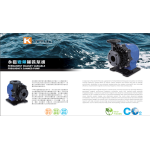永磁變頻罐裝泵浦