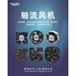 COOLING FAN