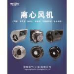 AC CENTRIFUGAL FAN