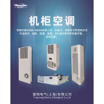 CABINET AIR CONDITIONER