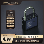 智能挂锁（NB-IOT版）