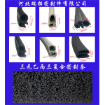 三元乙丙三复合密封条