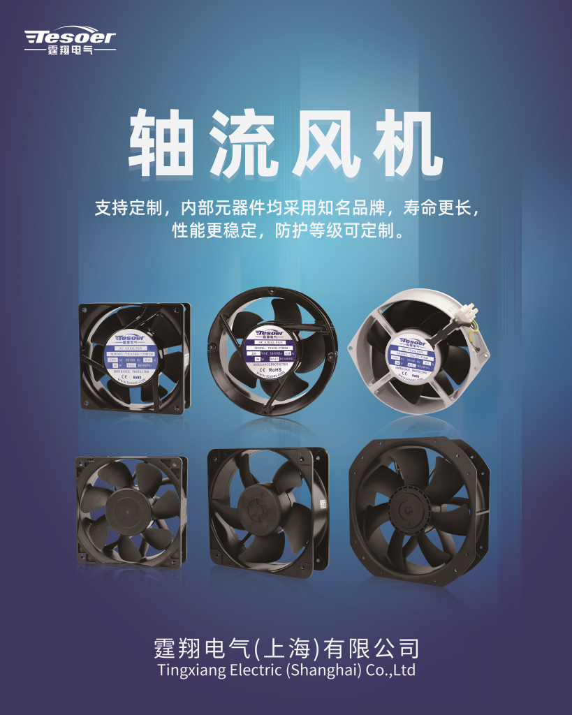 COOLING FAN