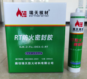 防火密封胶