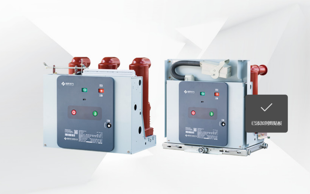 高压真空断路器